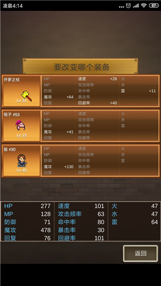 魔法师大冒险物语