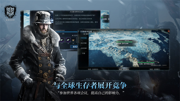 冰汽时代最后的家园截图3