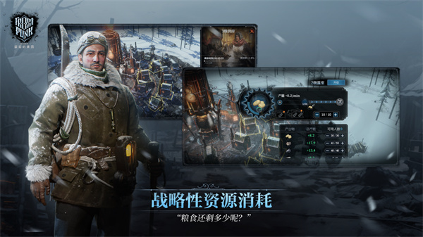 冰汽时代最后的家园截图1
