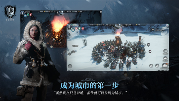 冰汽时代最后的家园截图2