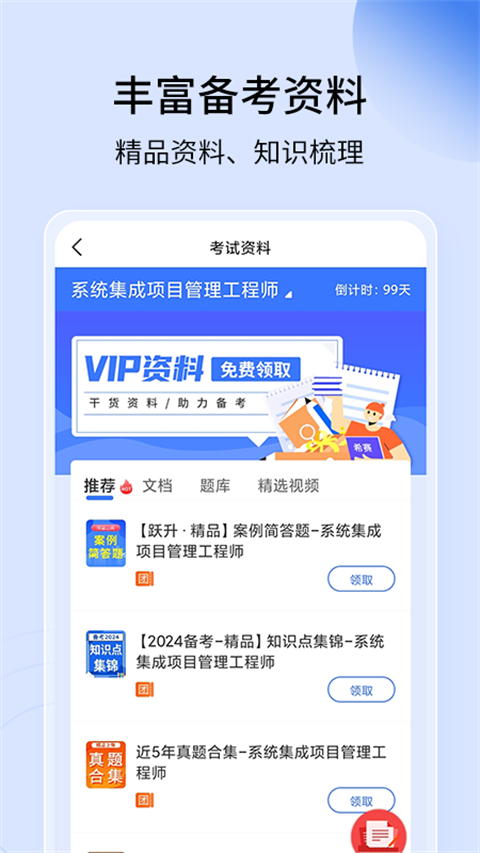 预览图4