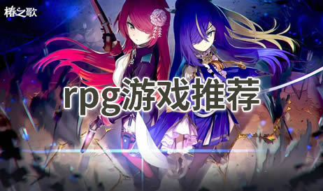 rpg