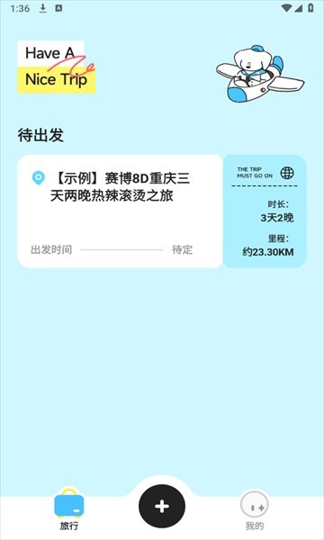Gooh旅记
