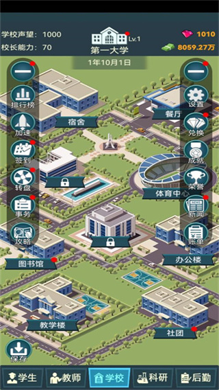 模拟经营我的大学安卓版