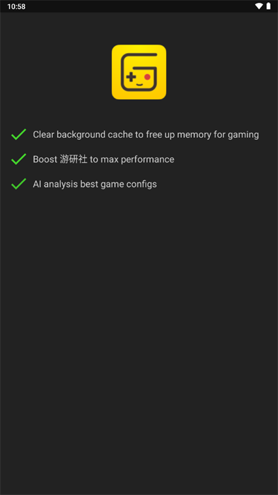 GameBooster安卓版