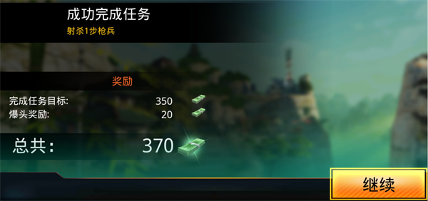 狙神荣耀
