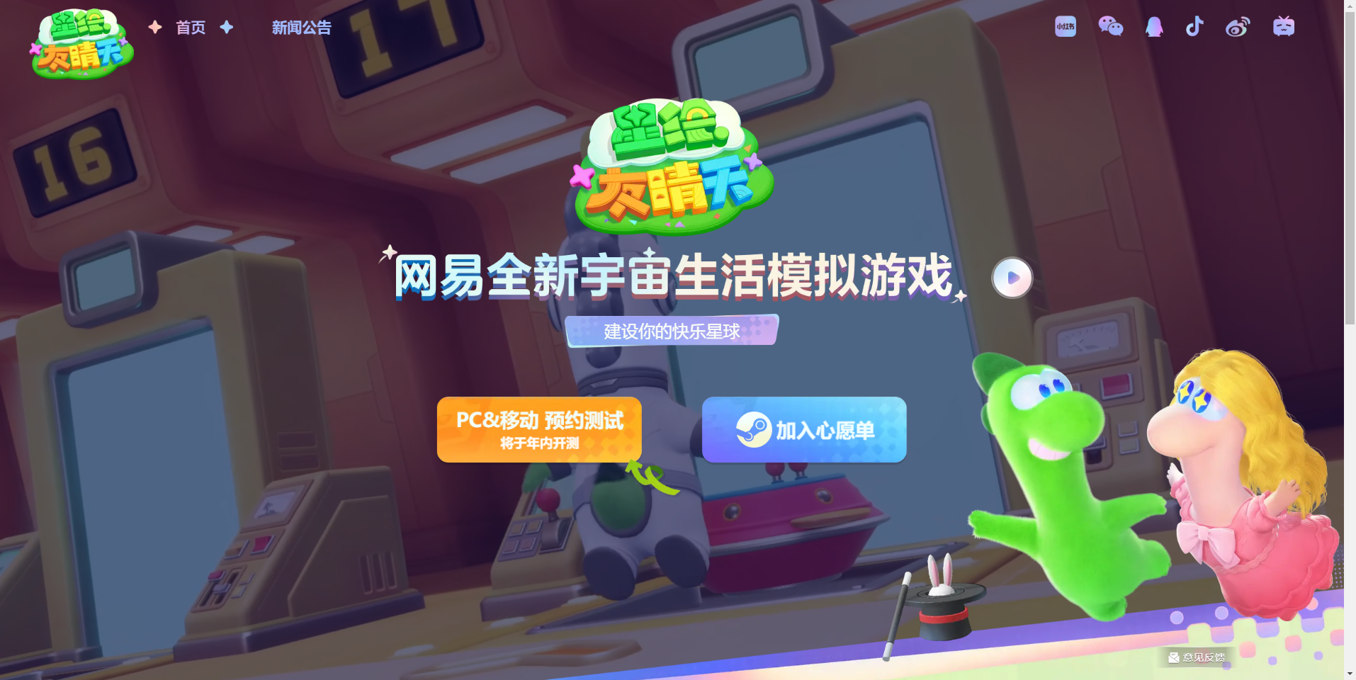 星绘友晴天