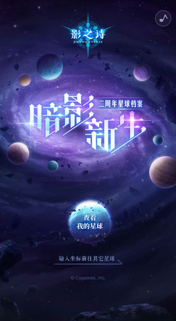 影之诗