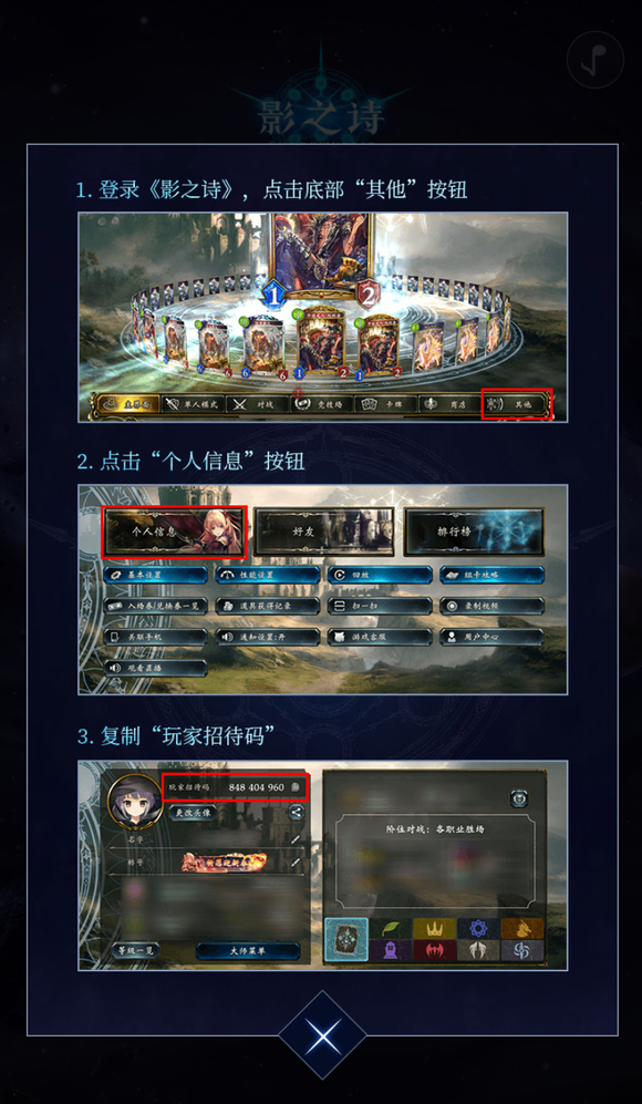 影之诗