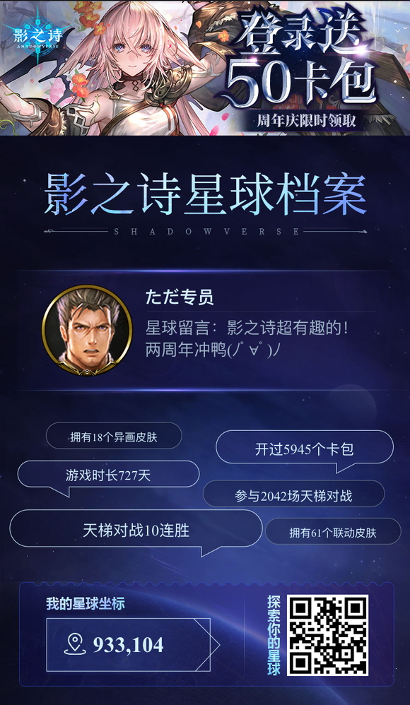 影之诗