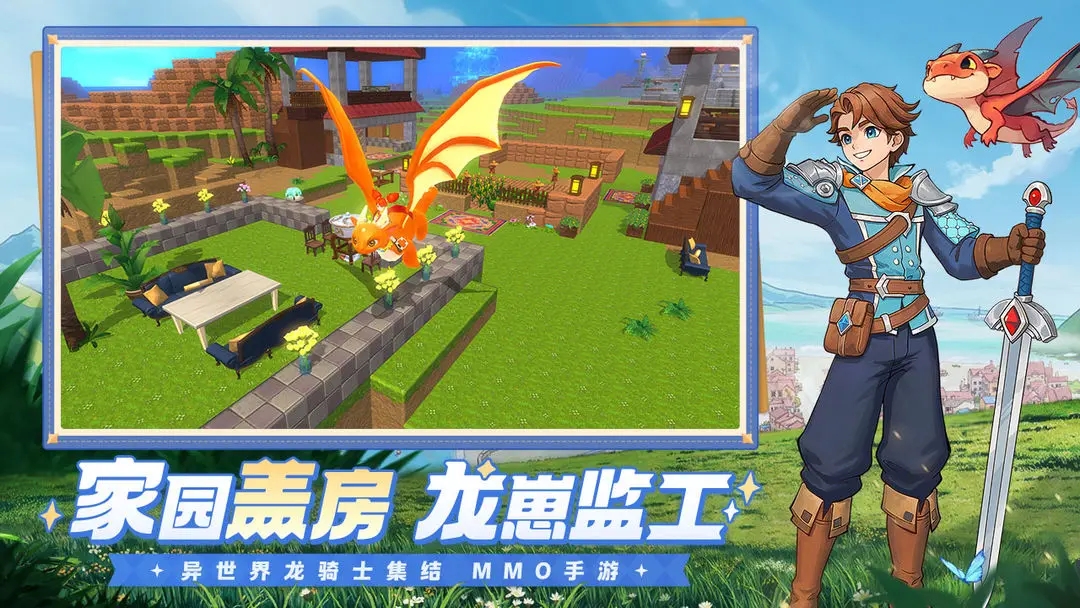 龙骑士学园截图4