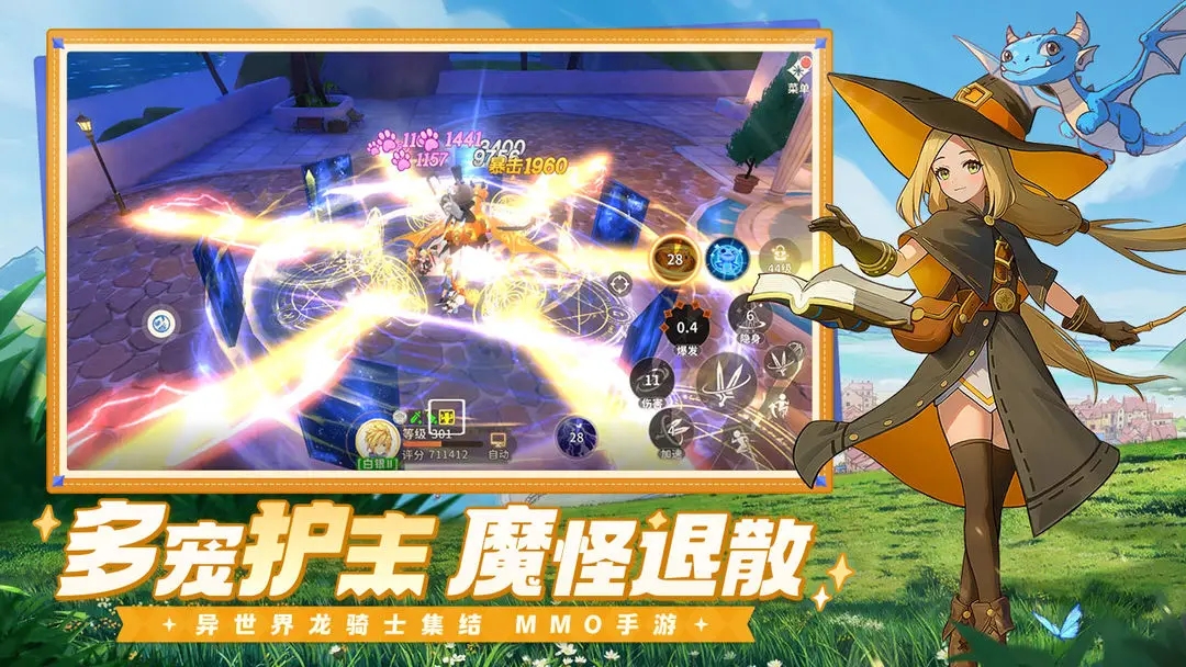 龙骑士学园截图3