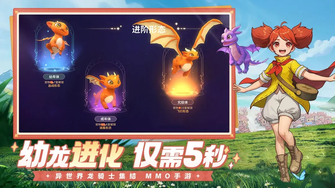 龙骑士学园截图2