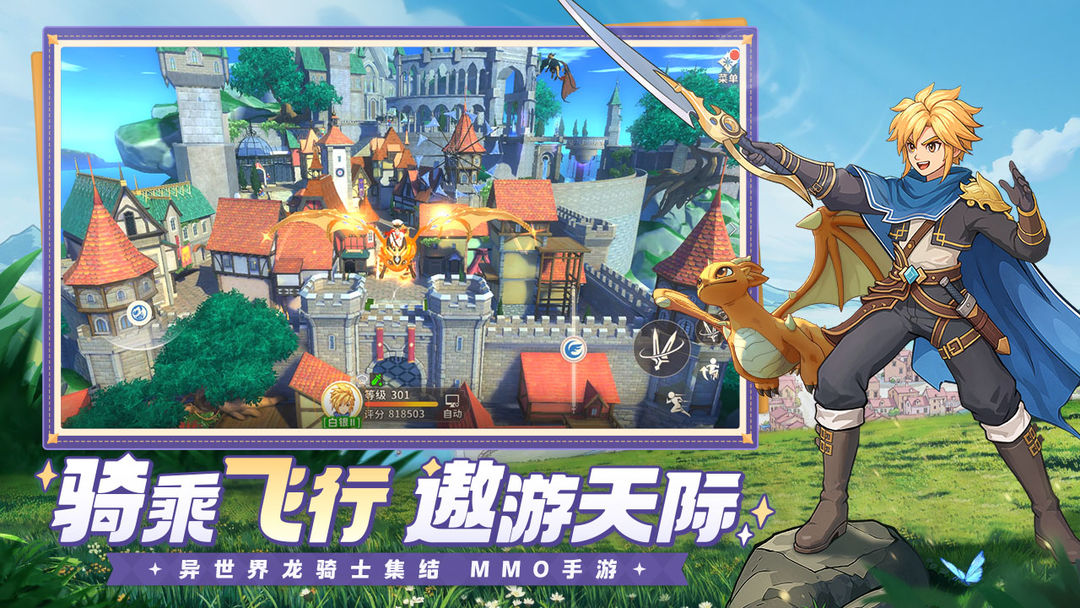 龙骑士学园截图1