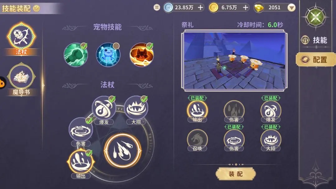 龙骑士学园