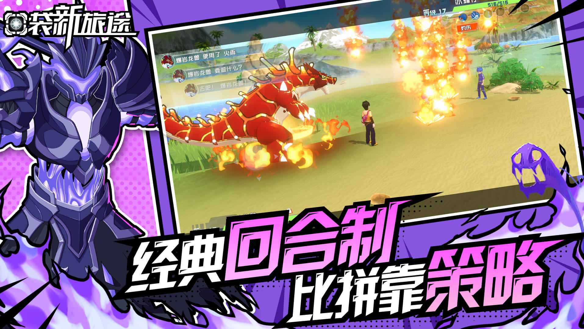 口袋新旅途截图3