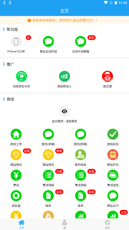 预览图1