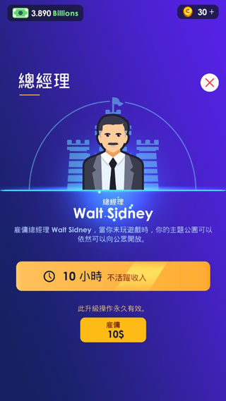 闲置主题公园大亨2025