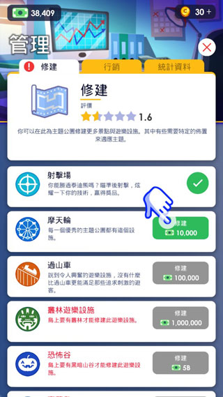闲置主题公园大亨2025