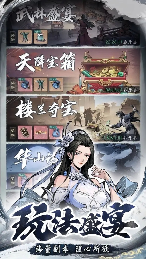 自在江湖截图1