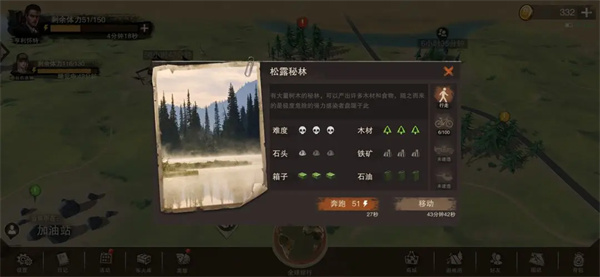 废土行动官方版