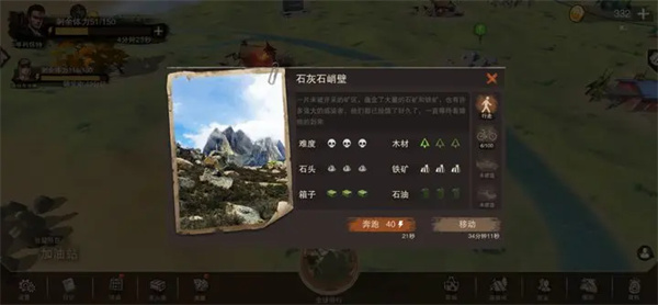 废土行动官方版