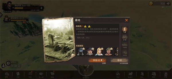 废土行动官方版