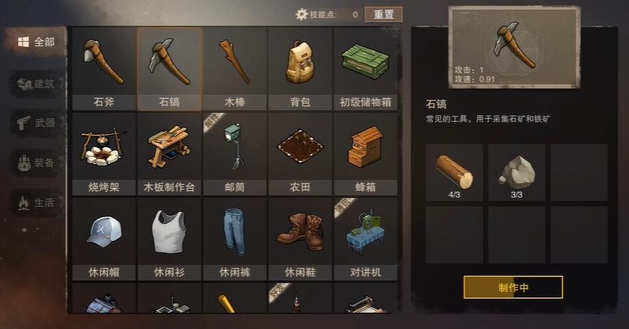 废土行动官方版