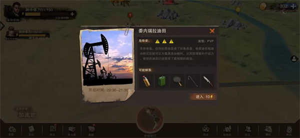 废土行动官方版