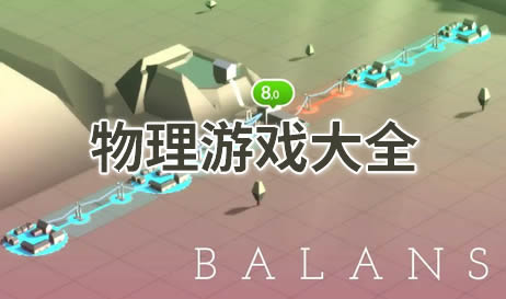 物理