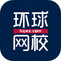 环球网校app