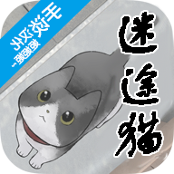 迷途猫汉化版