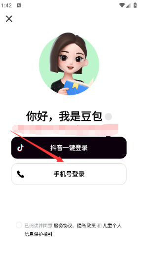 豆包爱学app
