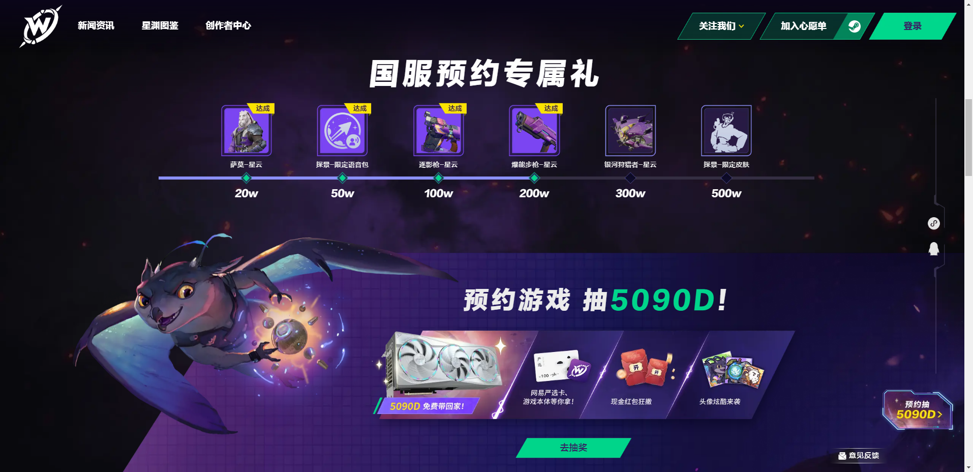 无主星渊