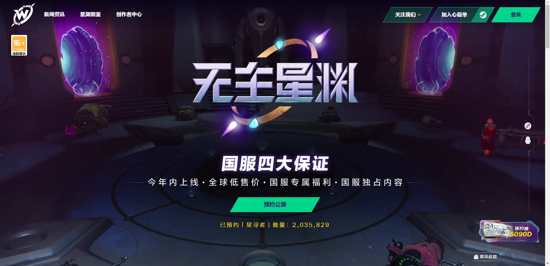 无主星渊