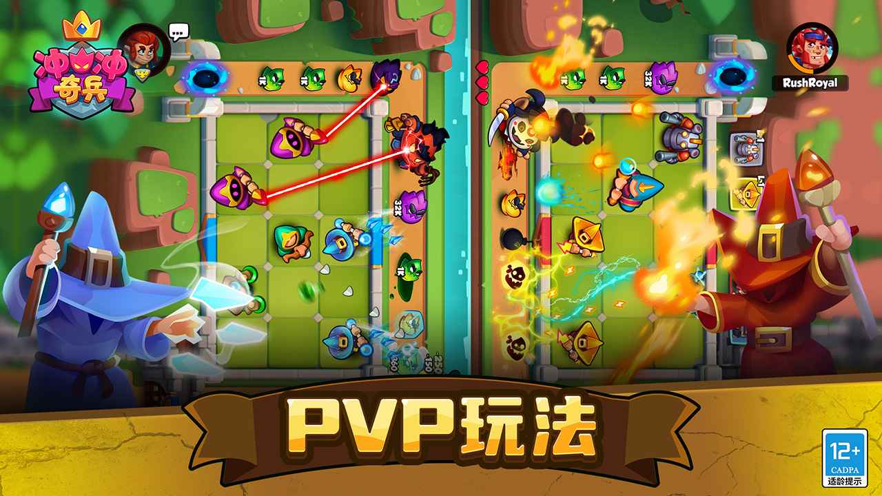 冲冲奇兵截图4