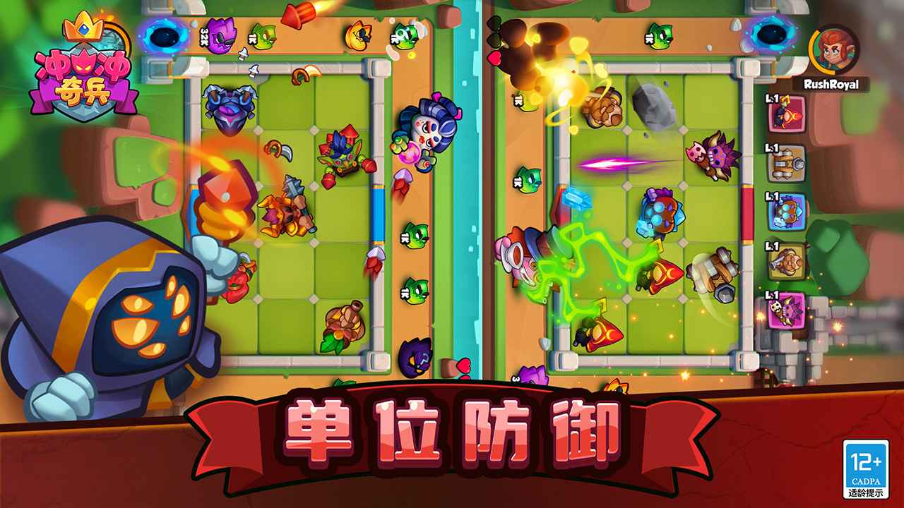 冲冲奇兵截图2