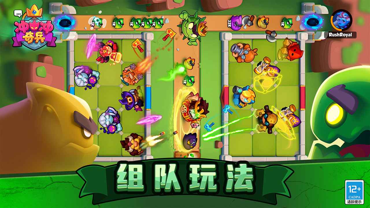 冲冲奇兵截图1
