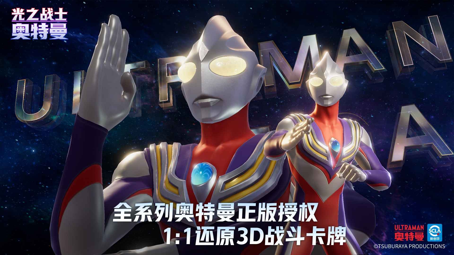 光之战士 截图