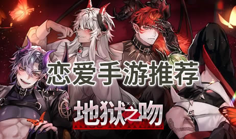 恋爱