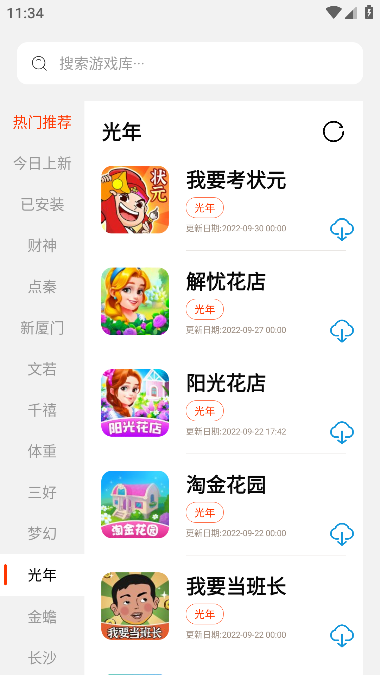 预览图3