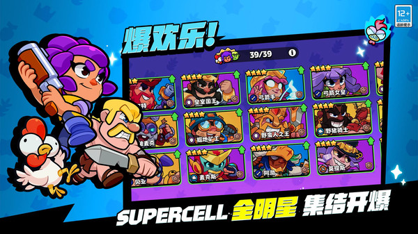 爆裂小队官方版截图5