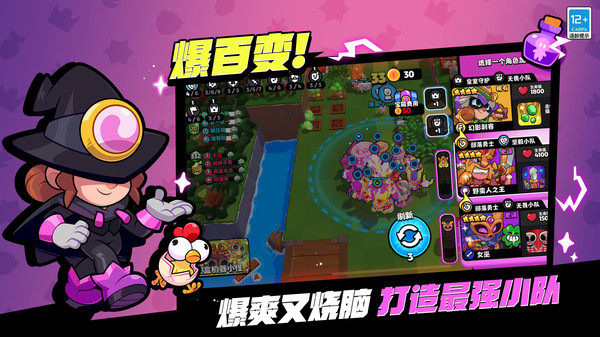 爆裂小队官方版截图2