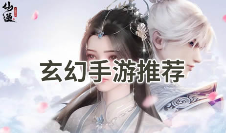 玄幻