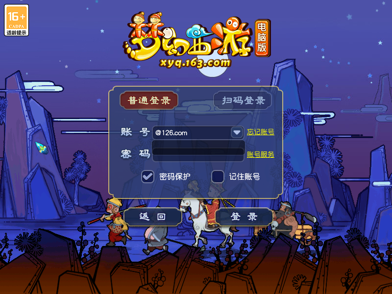 梦幻西游畅玩服