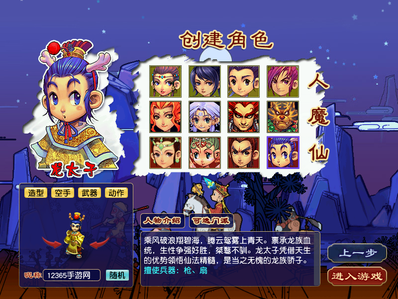 梦幻西游畅玩服