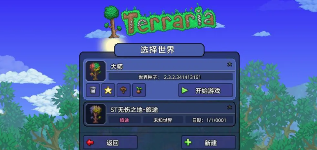 泰拉瑞亚硬核大师开荒思路