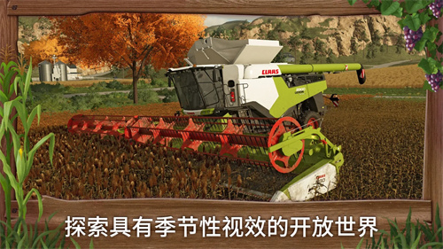 模拟农场25中文版