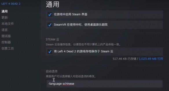 求生之路2中文版下载