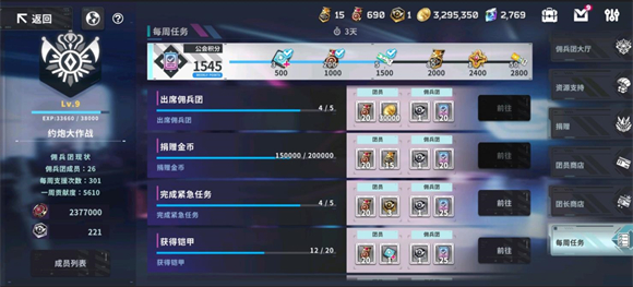 星陨计划官方版截图3